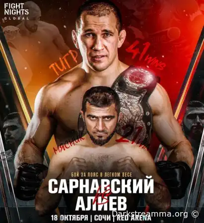 AMC Fight Nights 125 Александр Сарнавский - Ахмед Алиев прямая трансляция смотреть онлайн бесплатно