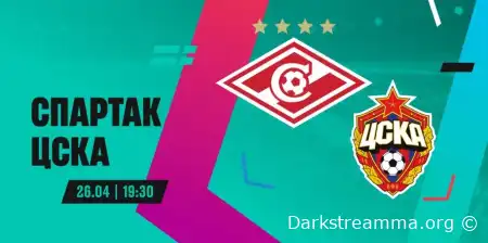 Спартак М — ЦСКА прямая трансляция смотреть онлайн бесплатно