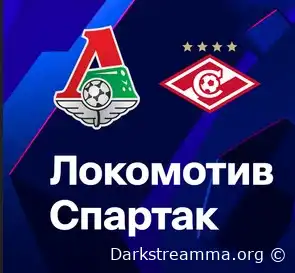 Локомотив М — Спартак М прямая трансляция смотреть онлайн бесплатно