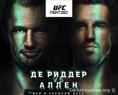 UFC Ванкувер Ренье де Риддер — Брендан Аллен прямая трансляция смотреть онлайн бесплатно