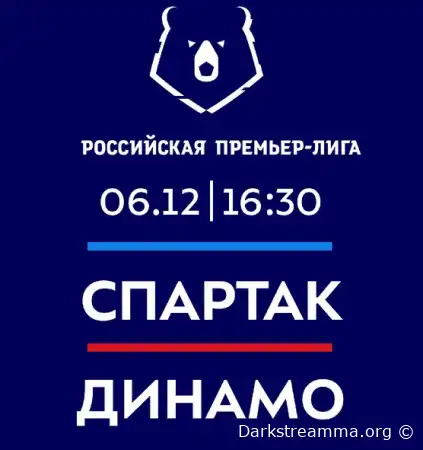 Спартак М — Динамо М прямая трансляция смотреть онлайн бесплатно